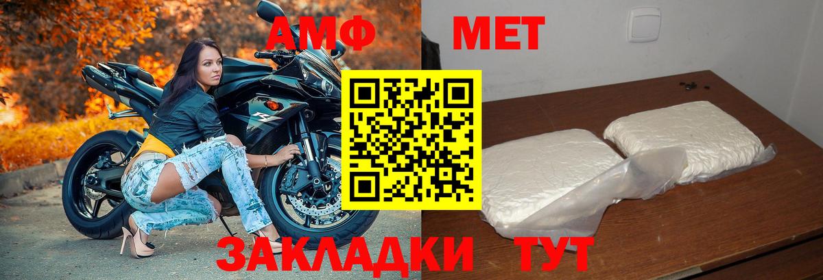 АМФЕТАМИН Premium Уфа