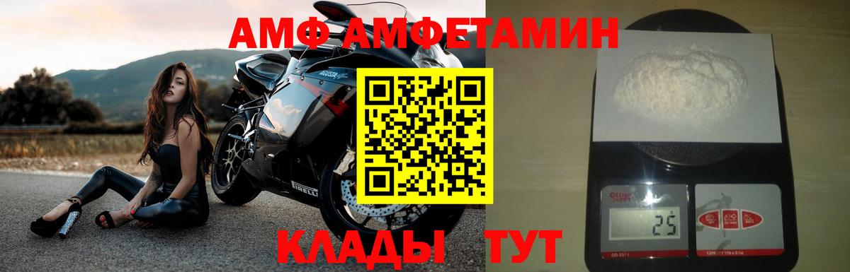 Уфа  Amphetamine  АМФЕТАМИН  Вход с VPN  АМФЕТАМИН Розовый 