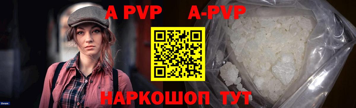 Уфа  закладка  APVP VHQ  Вход с VPN  Альфа ПВП крисы CK  A PVP СК КРИС 