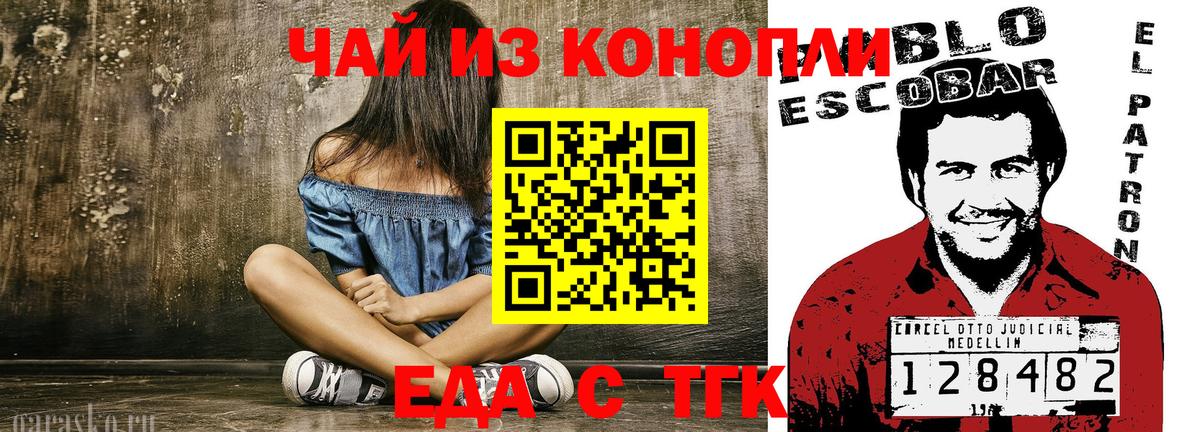 Уфа  Печенье с ТГК марихуана  Вход с VPN 