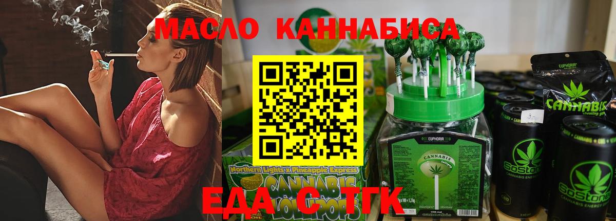 Печенье с ТГК конопля Уфа