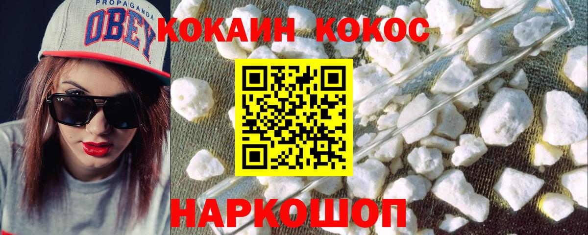 Cocaine Боливия Уфа