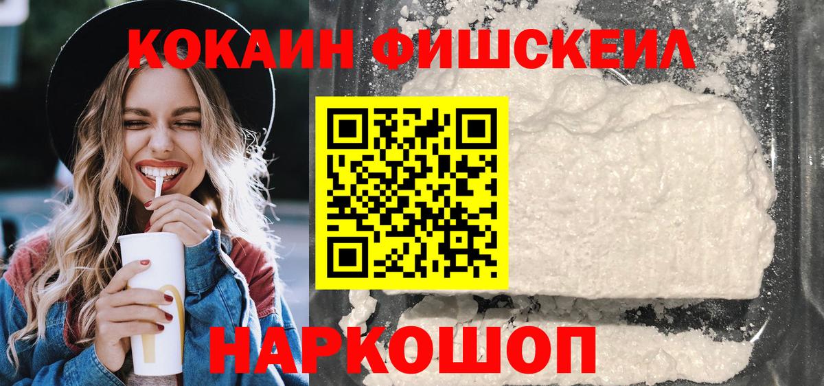 Уфа  КОКАИН Колумбийский  Вход с VPN  Cocaine 99% 