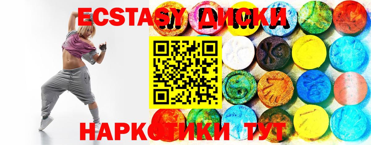 Экстази TESLA  Экстази круглые  Уфа  Вход с VPN 