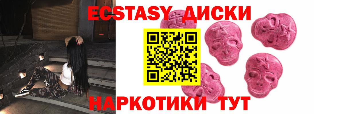 Ecstasy 250 мг Уфа