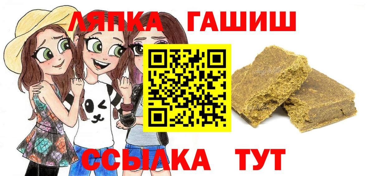 ГАШ гарик  Вход с VPN  Уфа  ГАШ  ГАШИШ 40% ТГК 