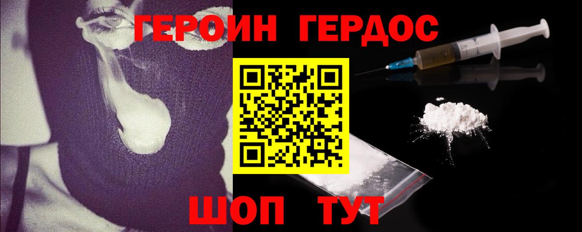 Героин гречка  Вход с VPN  Уфа 