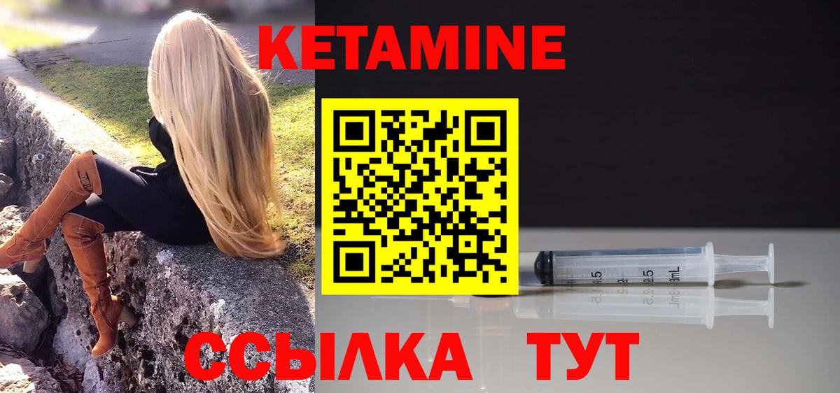 Кетамин VHQ Уфа