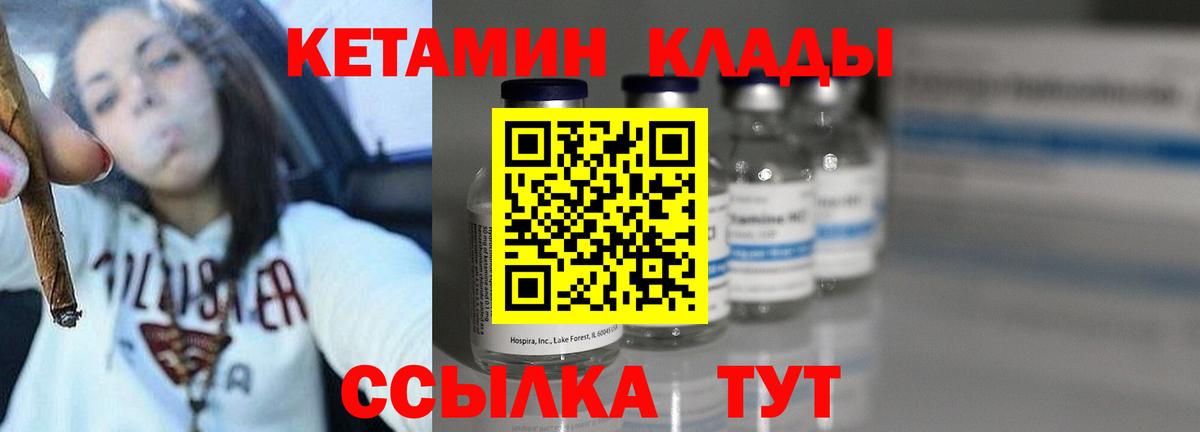 КЕТАМИН VHQ  blacksprut онион  Кетамин VHQ  Уфа  Вход с VPN 