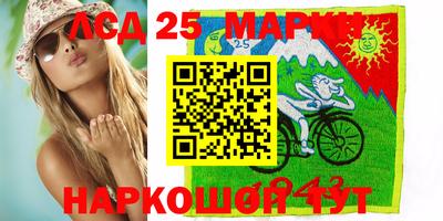 марки lsd Лесосибирск