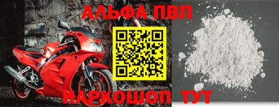 Альфа ПВП Ливны