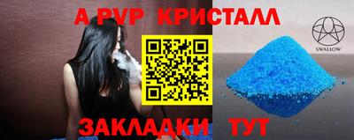 Альфа ПВП Ливны