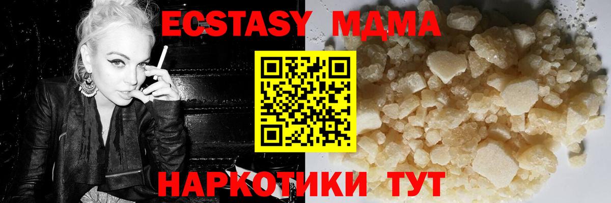 MDMA Molly  MDMA молли  Вход с VPN  Уфа 