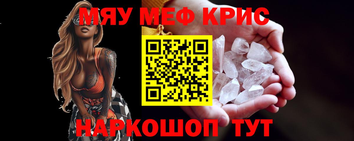 Уфа  МЯУ-МЯУ мяу мяу  МЕФ мука  Вход с VPN 