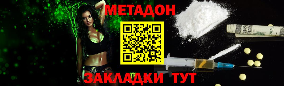 Метадон methadone  Метадон мёд  Уфа  Вход с VPN 