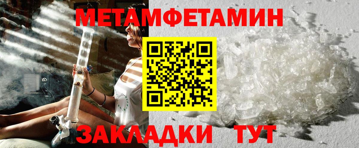 МЕТАМФЕТАМИН витя Уфа