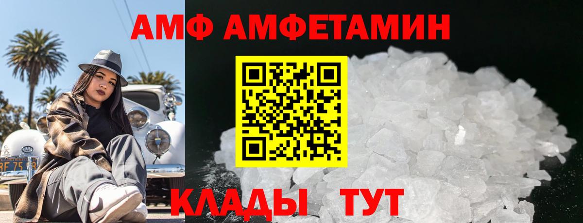 Уфа  Метамфетамин кристалл  Вход с VPN  Метамфетамин кристалл 