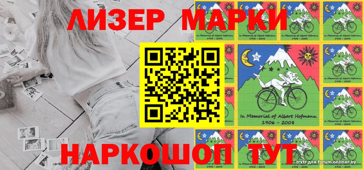 Уфа  Марки NBOMe 1500мкг  Вход с VPN  Марки NBOMe 1500мкг 