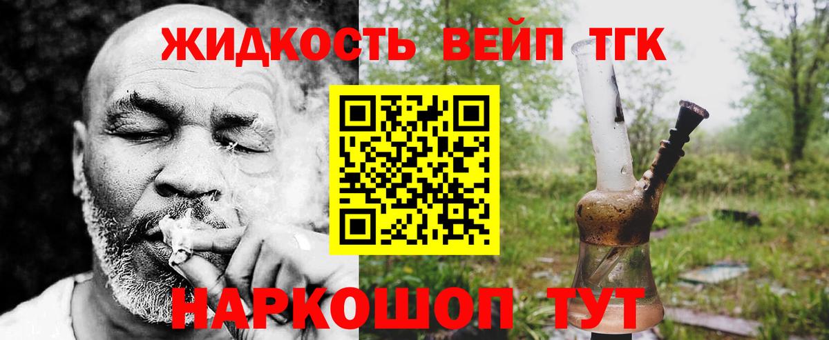 Дистиллят ТГК концентрат  Вход с VPN  ТГК THC oil  Уфа 