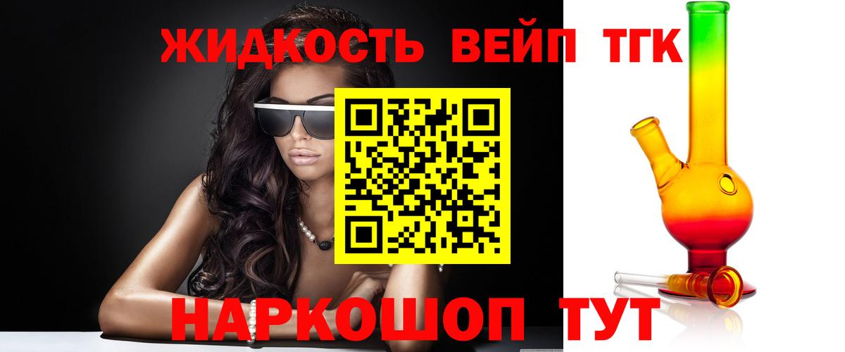 Дистиллят ТГК THC oil Уфа