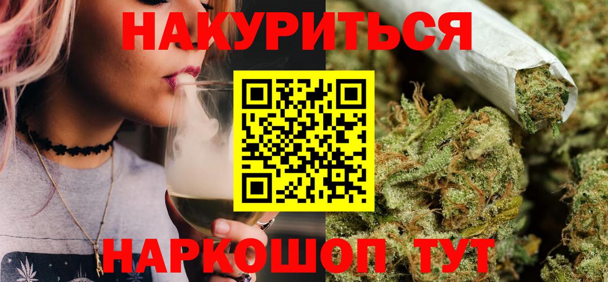 Уфа  Каннабис Ganja  Вход с VPN  Шишки марихуана сатива  Конопля Bruce Banner 